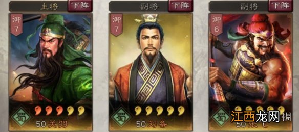 三国志战略版刘备使用攻略 仁德传天下的汉昭烈帝