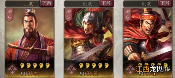 三国志战略版孙权使用攻略 三分天下的孙吴建立者