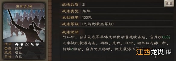 三国志战略版孙权使用攻略 三分天下的孙吴建立者