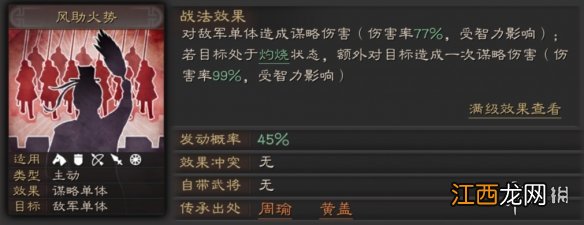 三国志战略版周瑜使用攻略 江东的王佐之才美周郎周瑜