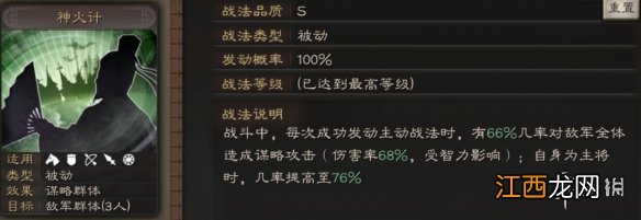 三国志战略版周瑜使用攻略 江东的王佐之才美周郎周瑜