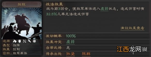 三国志战略版孙坚使用攻略 匡扶汉室的正气之士