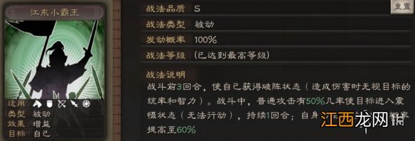 三国志战略版孙策使用攻略 江东的开创者小霸王孙策