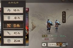 三国志战略版兵种系统介绍 全兵种特性及克制关系一览