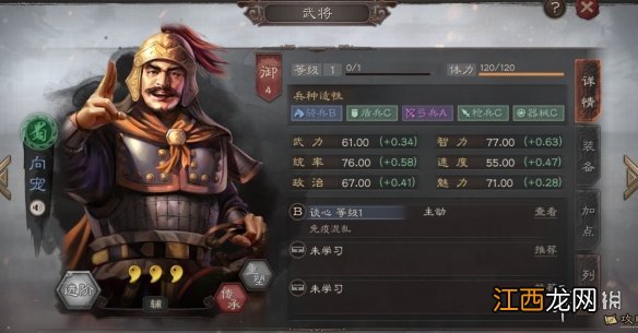 三国志战略版三星武将评测 铜币抽卡全武将简评