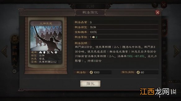 三国志战略版战法系统介绍 不同类型战法用途一览