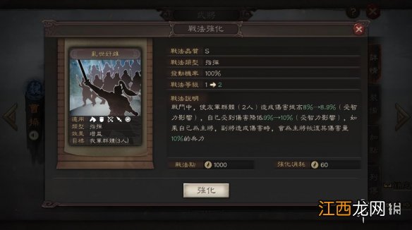 三国志战略版战法系统介绍 不同类型战法用途一览