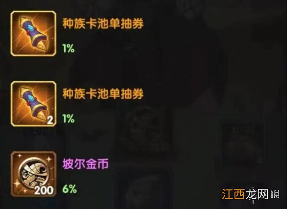 剑与远征魔术师活动 剑与远征魔术师活动怎么玩