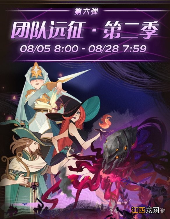 剑与远征夏季活动什么时候开始 剑与远征夏季活动开启时间