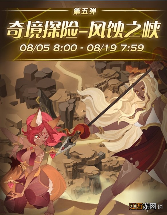 剑与远征夏季活动什么时候开始 剑与远征夏季活动开启时间