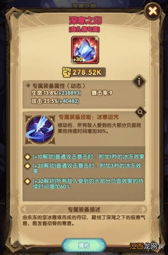 剑与远征亚冰阵容搭配 剑与远征亚冰阵容怎么组