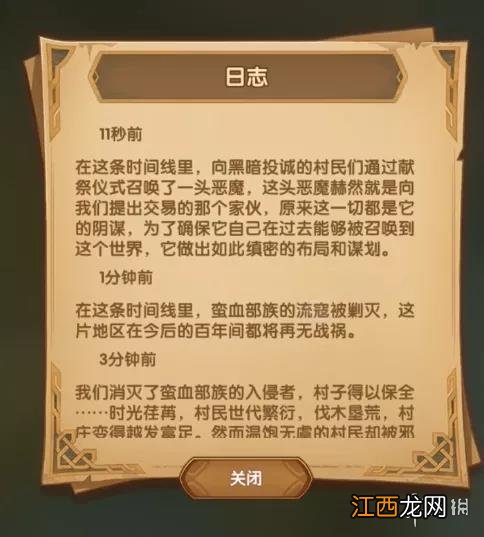 剑与远征命运困境2奖励怎么拿 剑与远征奇境漫游命运困境流程路线攻略