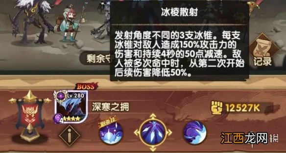 剑与远征囚时之界冰魔怎么打 剑与远征囚时之界冰魔打法攻略