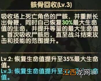 剑与远征尖啸之骸怎么样 剑与远征霍里奇&托尔&波特技能解析