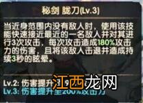 剑与远征橘右京技能详解 悲情剑客橘右京技能一览