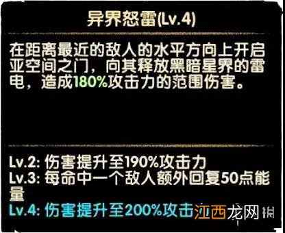 剑与远征奥登怎么样 新英雄奥登解析