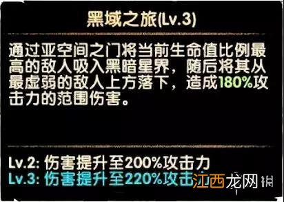 剑与远征奥登怎么样 新英雄奥登解析