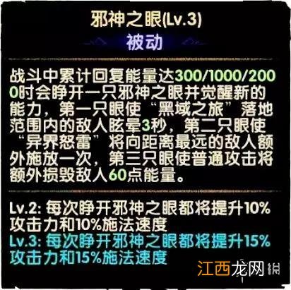 剑与远征奥登怎么样 新英雄奥登解析