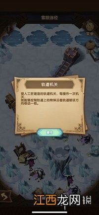 剑与远征雪踪迷径怎么过 雪踪迷径图文流程攻略分享