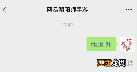 阴阳师SP山兔红包封面怎么领 阴阳师新春限定红包封面领取方式