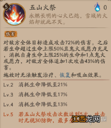 阴阳师铃彦姬技能是什么 阴阳师铃彦姬技能效果一览