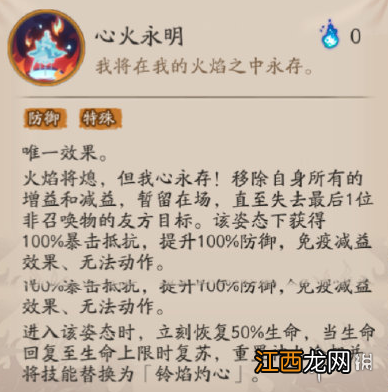 阴阳师铃彦姬技能是什么 阴阳师铃彦姬技能效果一览