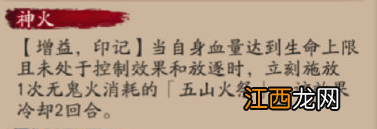 阴阳师铃彦姬技能是什么 阴阳师铃彦姬技能效果一览