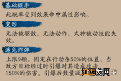 阴阳师SP山兔技能是什么 SP梦寻山兔技能效果一览