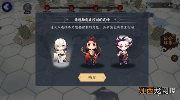 阴阳师棋逢对弈玩法介绍 阴阳师棋逢之弈玩法奖励一览