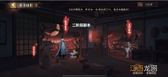 阴阳师赤月复苏阵容 阴阳师赤月谜影二阶段活动阵容推荐