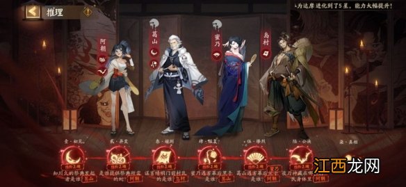 阴阳师真相揭晓 阴阳师灵识追凶第七天最终章真相