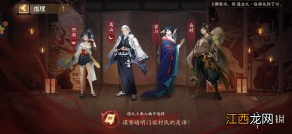 谋害晴明门前村民的是谁 阴阳师灵识追凶第三天正确答案