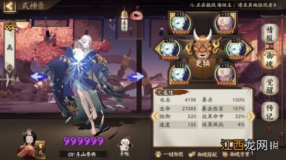 阴阳师秘闻雨女怎么打 阴阳师秘闻雨女挂机攻略