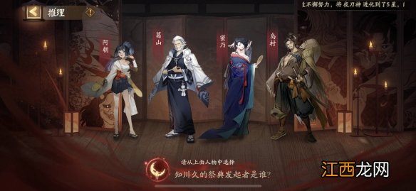 阴阳师灵识追凶怎么玩 阴阳师夜刀神活动赤月谜影灵识追凶介绍