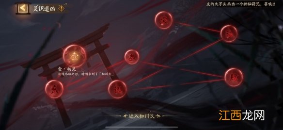 阴阳师赤月谜影怎么玩 阴阳师夜刀神活动赤月谜影玩法奖励