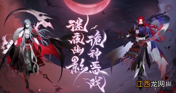 阴阳师夜刀神获取攻略 阴阳师新ssr夜刀神什么获得