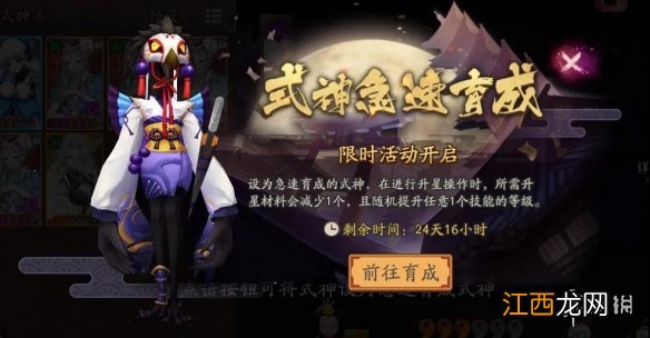 阴阳师赤夜降临什么时候开服 阴阳师赤夜降临新区预约活动奖励