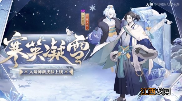 阴阳师年节祈岁活动介绍2021 年节祈岁活动玩法奖励一览