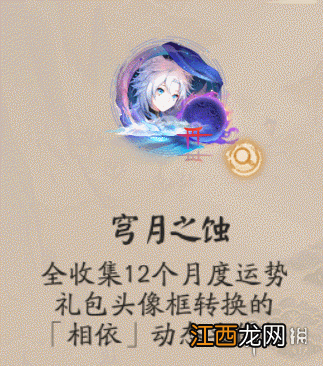 阴阳师12.8更新体验服内容 残局得胜活动开启SP面灵气技能调整