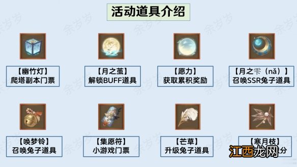 阴阳师幽竹灯芒草唤梦铃怎么获得 真实之羽活动道具获取方式