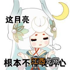 阴阳师SP辉夜姬表情包 阴阳师因幡辉夜姬表情包一览