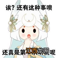 阴阳师SP辉夜姬表情包 阴阳师因幡辉夜姬表情包一览