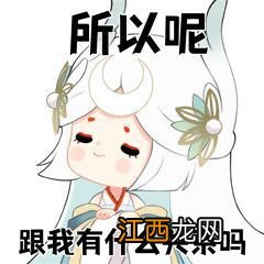 阴阳师SP辉夜姬表情包 阴阳师因幡辉夜姬表情包一览