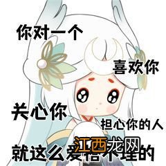 阴阳师SP辉夜姬表情包 阴阳师因幡辉夜姬表情包一览