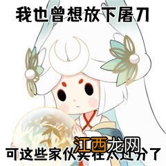 阴阳师SP辉夜姬表情包 阴阳师因幡辉夜姬表情包一览