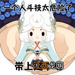 阴阳师SP辉夜姬表情包 阴阳师因幡辉夜姬表情包一览