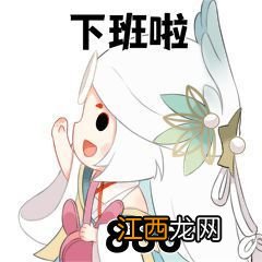 阴阳师SP辉夜姬表情包 阴阳师因幡辉夜姬表情包一览