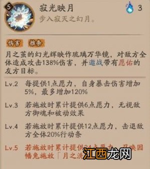 阴阳师SP辉夜姬技能是什么 阴阳师SP因幡辉夜姬技能效果一览