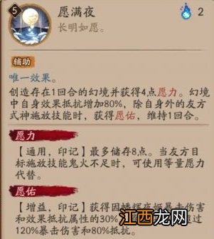 阴阳师SP辉夜姬技能是什么 阴阳师SP因幡辉夜姬技能效果一览