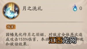 阴阳师SP辉夜姬技能是什么 阴阳师SP因幡辉夜姬技能效果一览